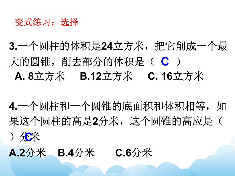 2.7练习课课件06