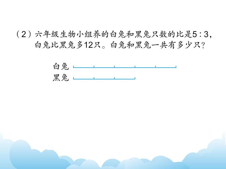 3.2练习课课件第4页