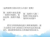 4.1 图形的放大与缩小课件