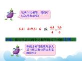 4.2 比例的意义课件