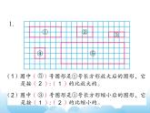 4.3练习课课件