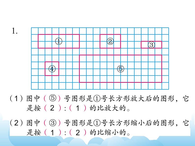 4.3练习课课件02