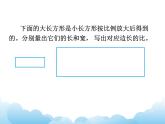 4.5 面积的变化课件