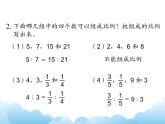 4.6练习课课件