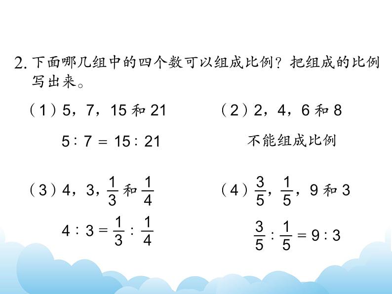 4.6练习课课件03