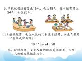 4.6练习课课件