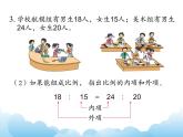 4.6练习课课件