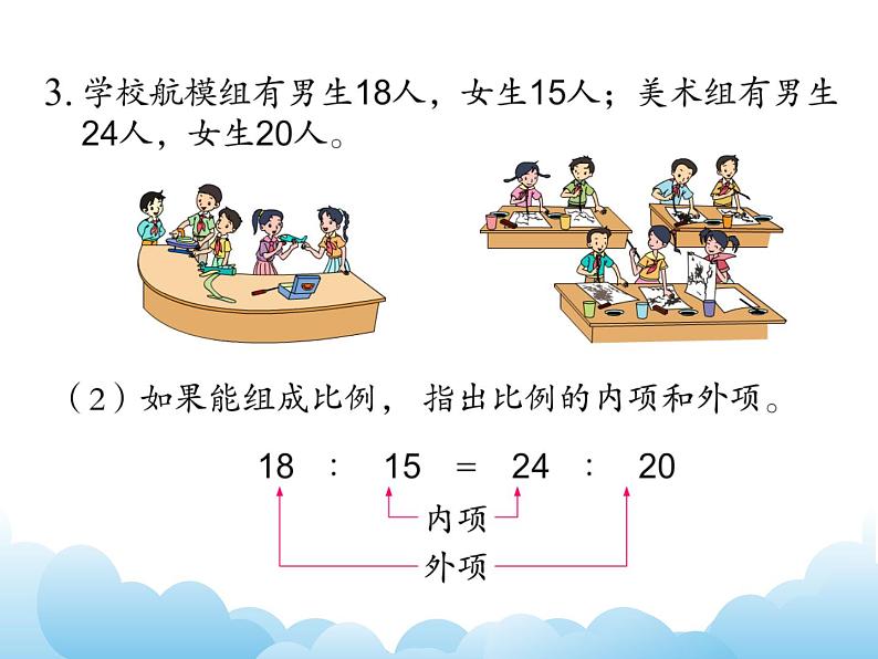 4.6练习课课件05