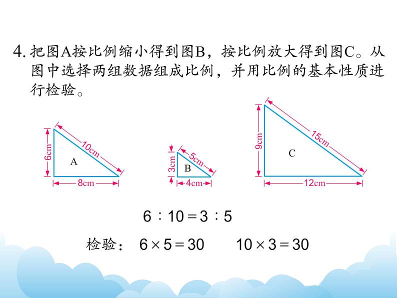 4.6练习课课件06