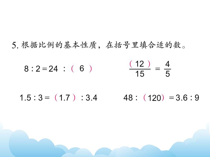 4.6练习课课件07