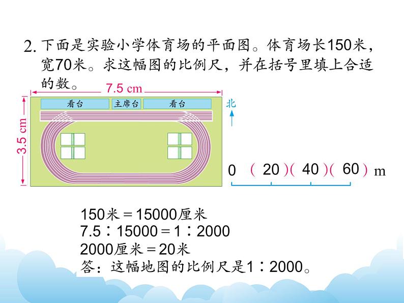 4.8练习课课件03