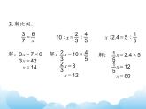 4.8练习课课件