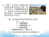4.8练习课课件