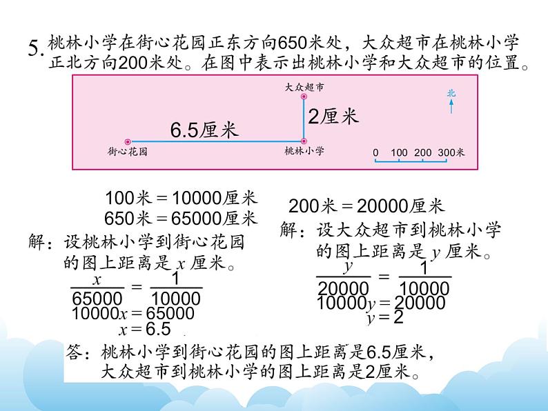 4.8练习课课件06