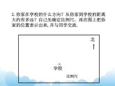 4.9 比例尺应用练习课课件