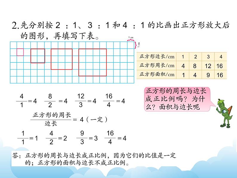 6.3练习课课件03