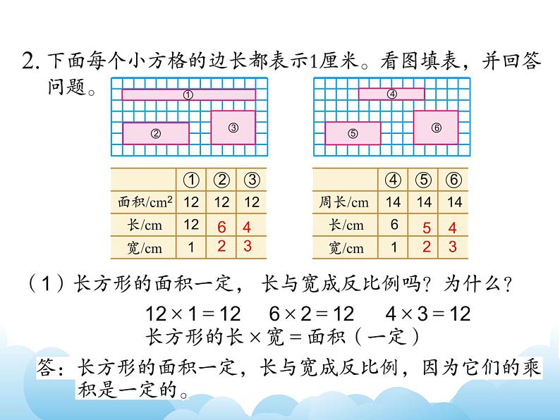 6.5练习课课件03