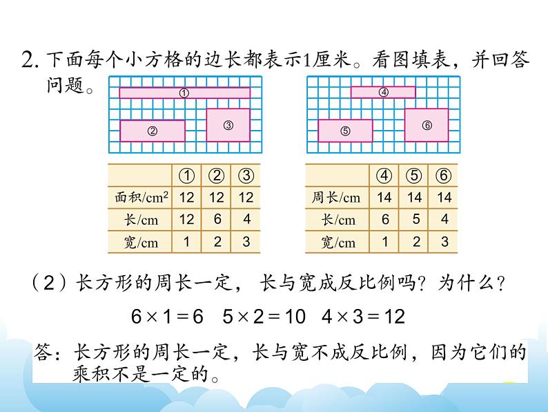 6.5练习课课件04