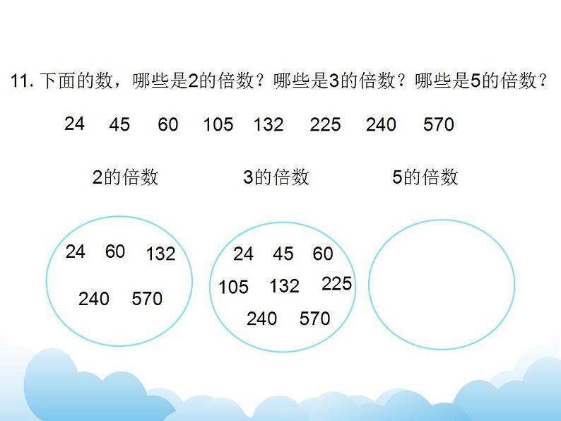 7.2 因数和倍数课件06