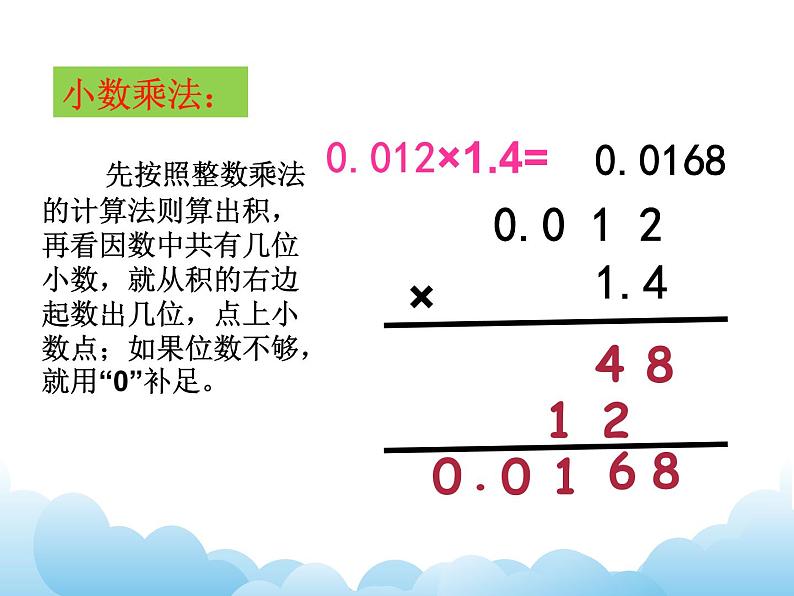 7.6 总复习 四则运算的意义和法则课件第4页