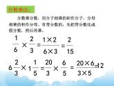 7.6 总复习 四则运算的意义和法则课件