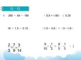 7.7 总复习 四则运算和简便运算课件