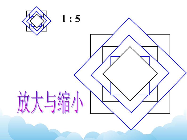 7.13 图形的运动课件04