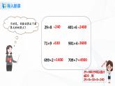 第四单元第一课时《因数中间没有0和有0的笔算乘法》课件+教案+练习