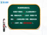 第四单元第一课时《因数中间没有0和有0的笔算乘法》课件+教案+练习