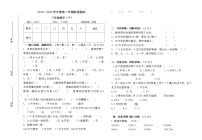 三年级数学下册《面积》、《年月日》阶段测试 试卷含答案