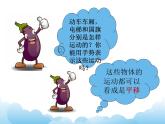 1.1圖形的平移課件教案