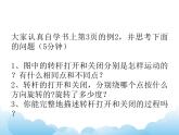 1.2圖形的旋轉(zhuǎn)課件教案