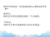 1.2圖形的旋轉(zhuǎn)課件教案