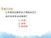 1.4練習(xí)一 課件教案