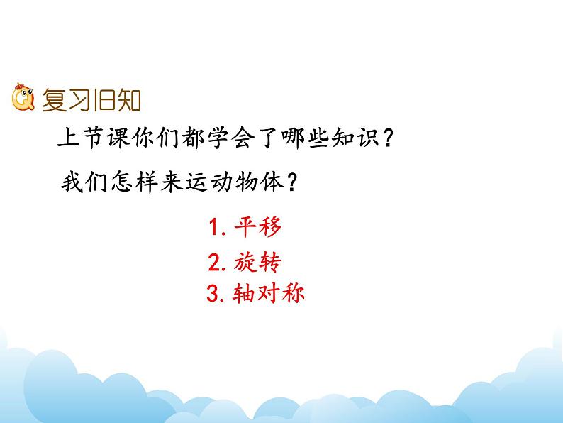 1.4练习一 课件教案第2页