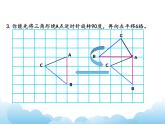 1.4練習(xí)一 課件教案