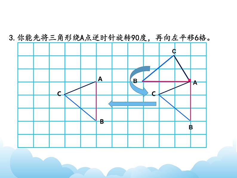 1.4练习一 课件教案第5页