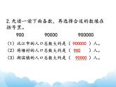2.3练习二 课件教案