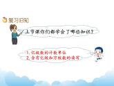 2.4练习三课件PPT