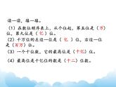 2.4练习三课件PPT