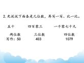 2.4练习三课件PPT
