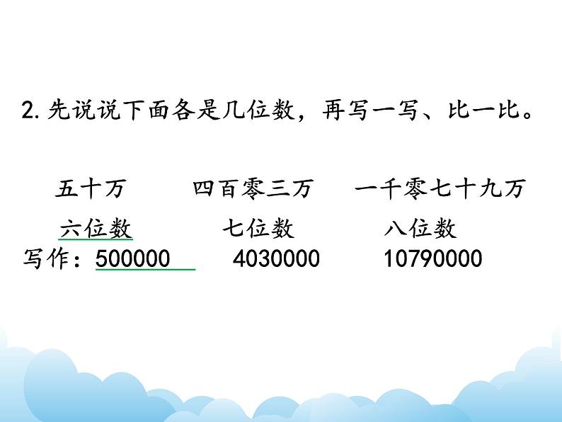 2.4练习三课件PPT06