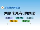 2.6整理与练习 课件教案