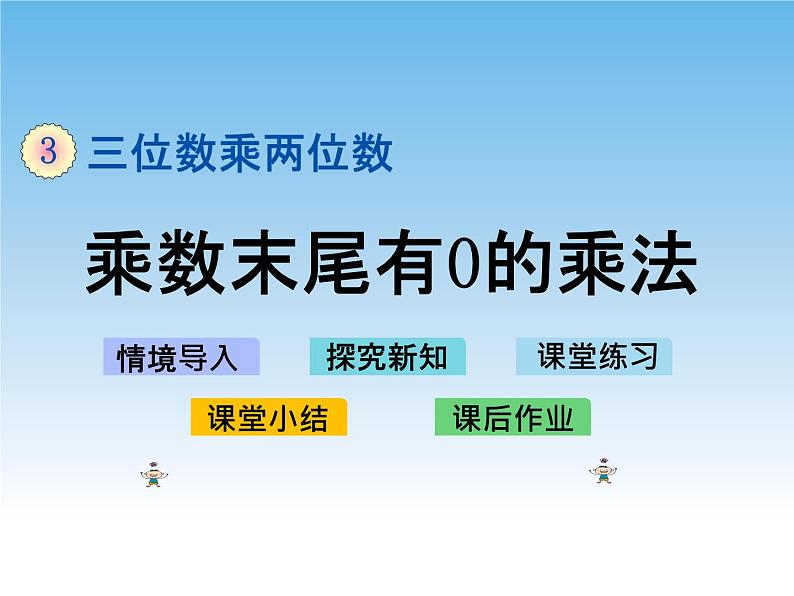 2.6整理与练习 课件教案01