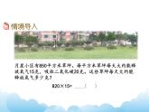 2.6整理与练习 课件教案
