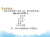 2.6整理与练习 课件教案