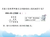 2.6整理与练习 课件教案