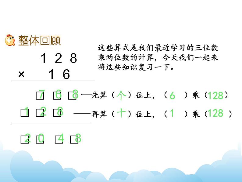 3.5整理与练习 课件教案02