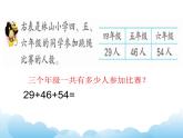 6.4运用加法运算律进行简便计算课件