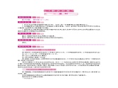 6.4 解决问题教案课件PPT